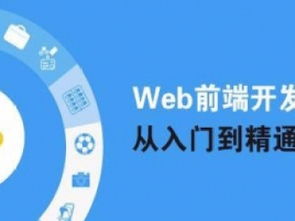 深圳Web開發工程培訓 寶安Web系統開發與計算機系統服務培訓全解析